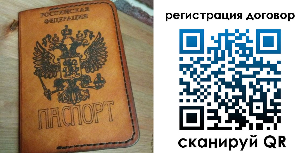 временная регистрация собственник в Собинке