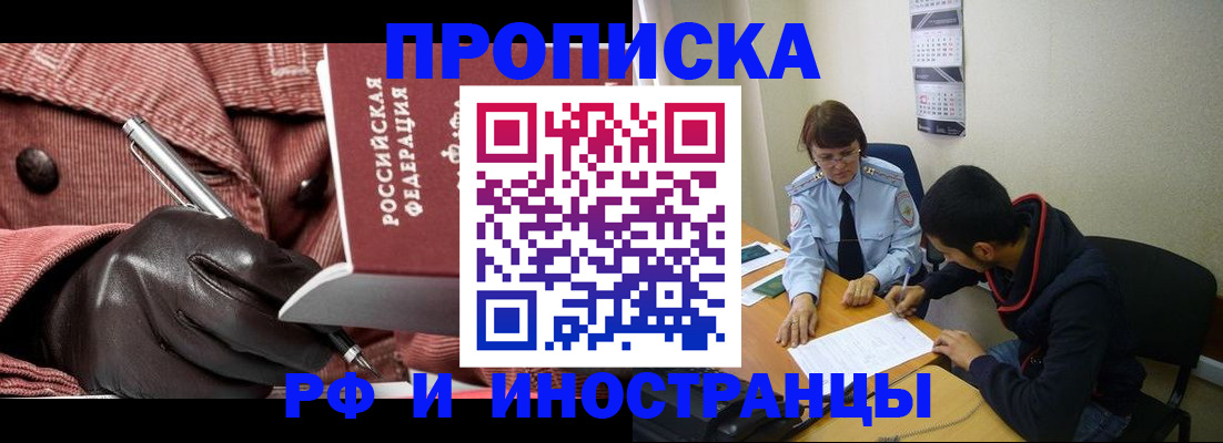 прописка в квартире в Собинке