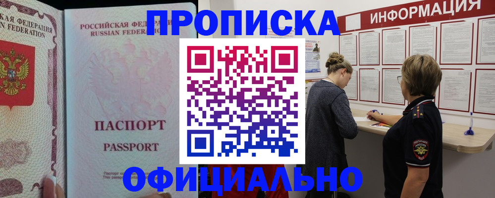 прописка для военкомата в Собинке