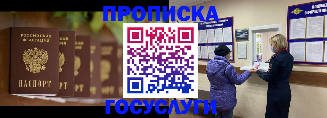 временная регистрация в квартире в Собинке