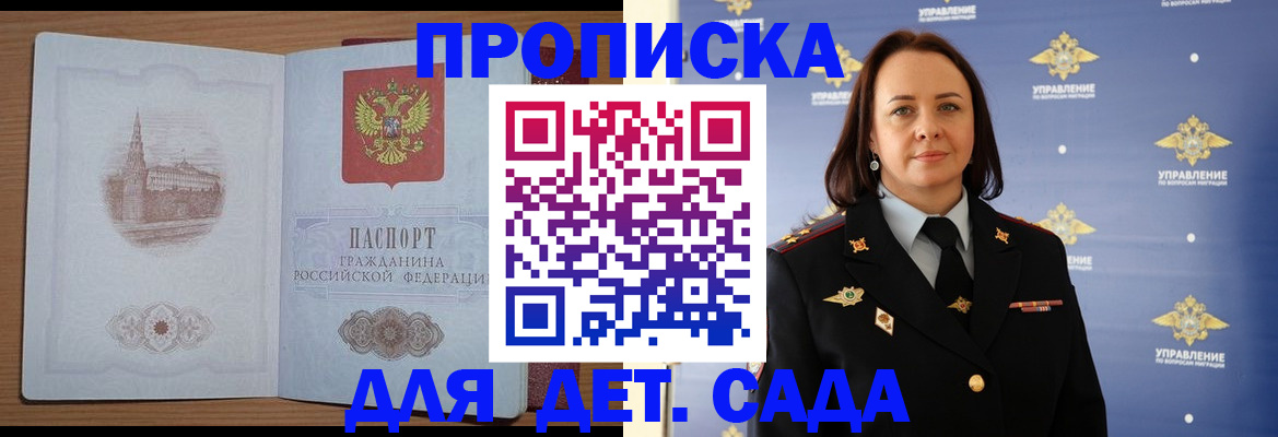 временная регистрация законно в Собинке