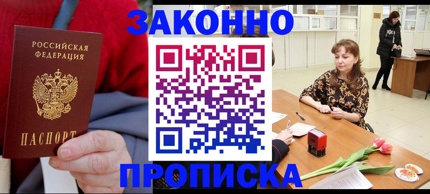 временная регистрация для всех в Собинке