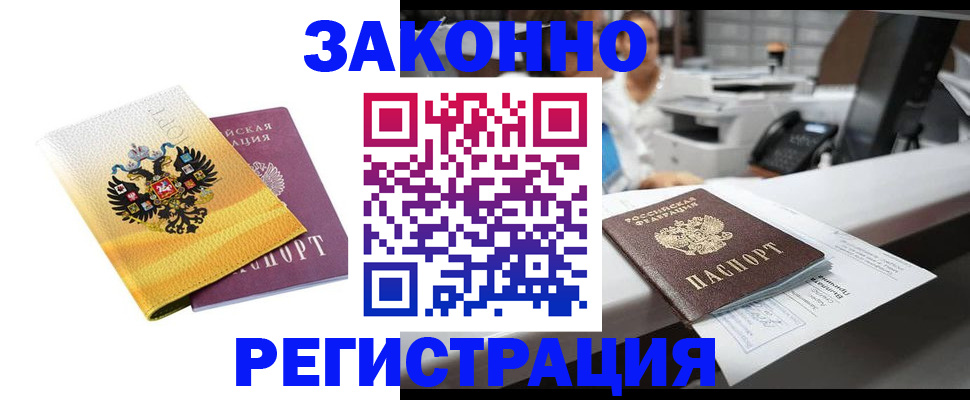 временная регистрация собственник в Собинке