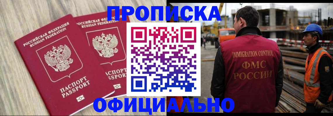 прописка поиск в Собинке