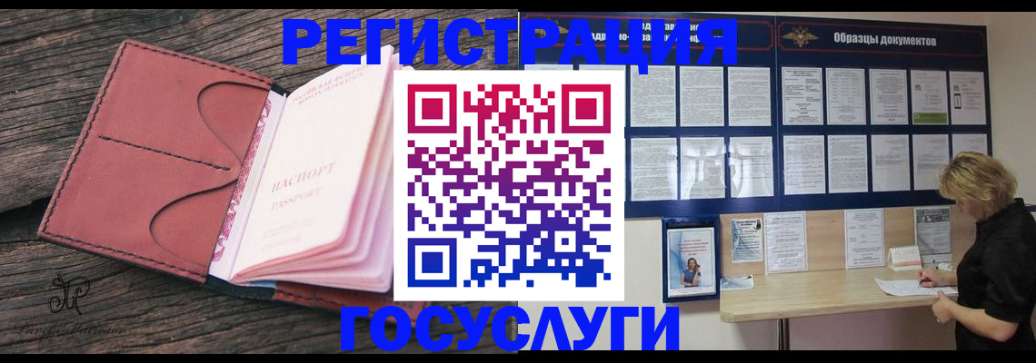 временная регистрация собственник в Собинке